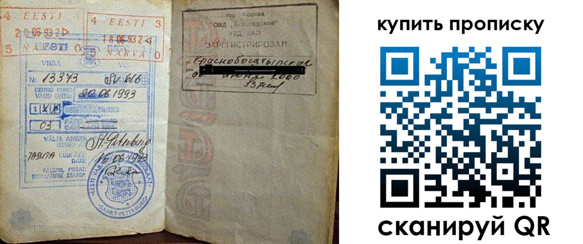 прописка для школы в Грозном