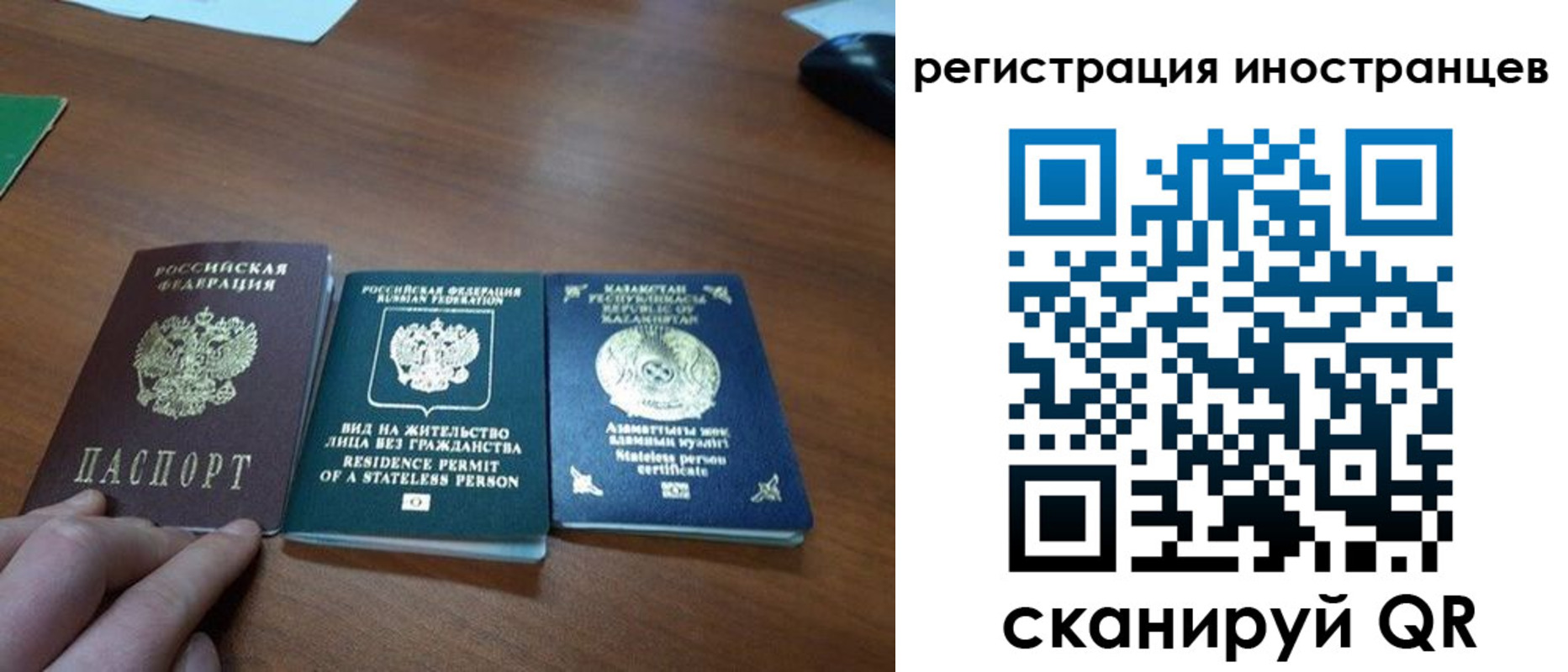 временная регистрация законно в Грозном