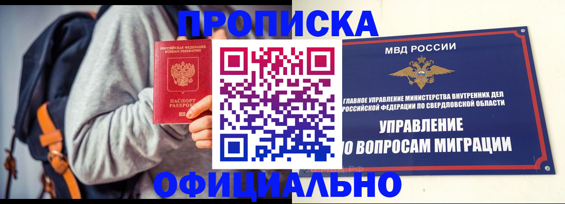 временная регистрация 2025 в Грозном