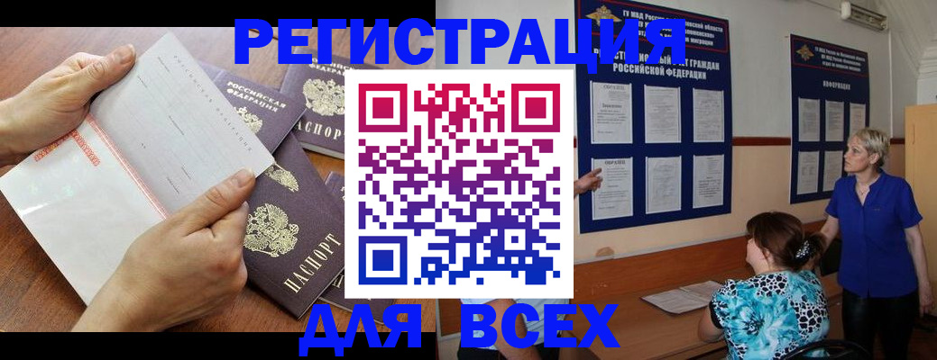 временная регистрация купить в Грозном