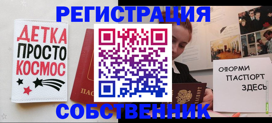 регистрация для школы в Грозном