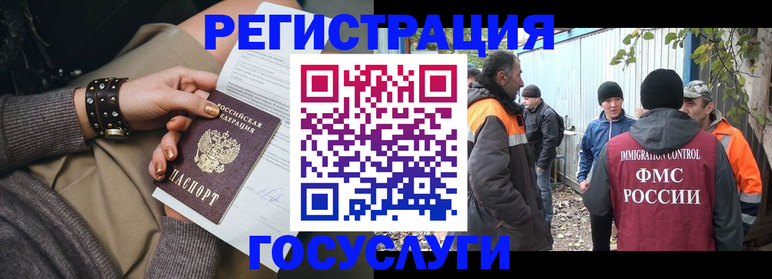 временная регистрация купить в Грозном